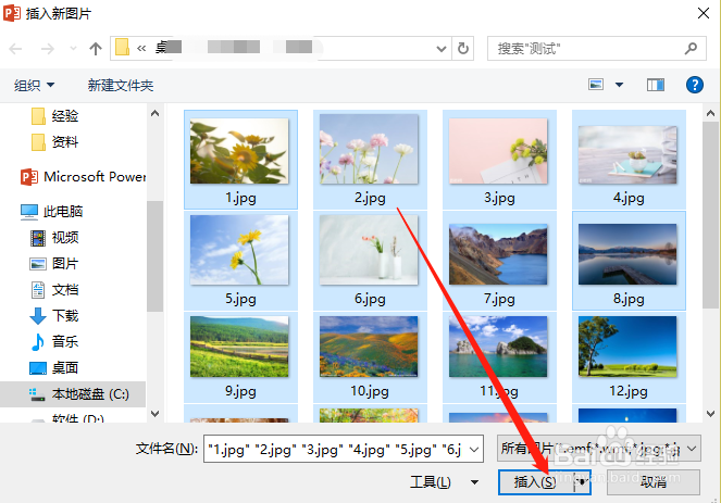 怎么把多张图片自动生成ppt