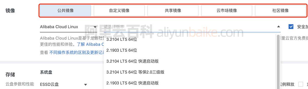 阿里云服务器选择什么操作系统比较好？