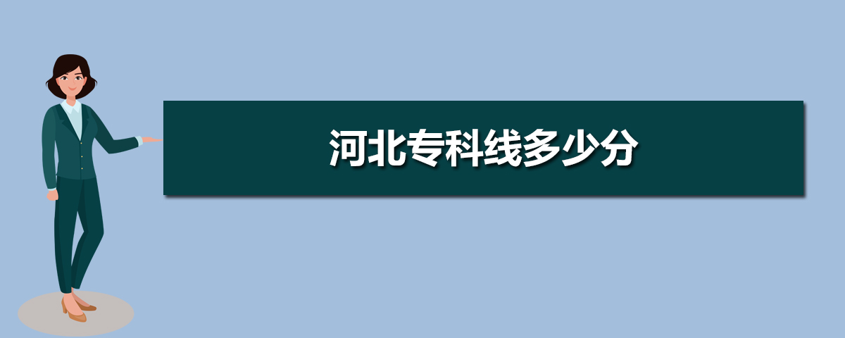 保定学院和唐山学院_保定学院分数线_保定火车站到保定学院