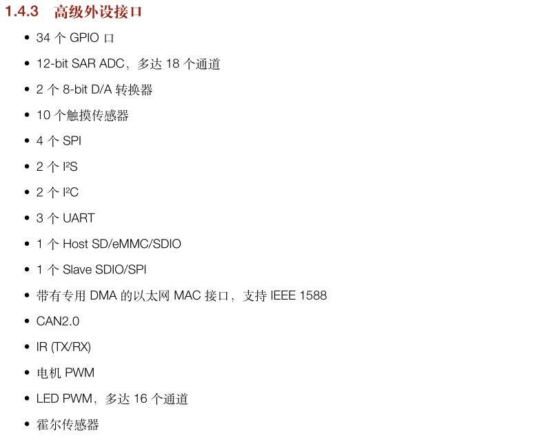 都是32位mcuesp32gd32stm32有什么区别