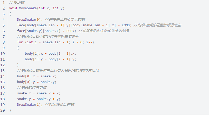C语言贪吃蛇代码_c语言贪吃蛇游戏