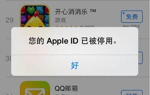 iPhone 12提示“Apple ID 已停用”怎么解决