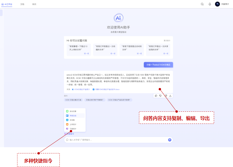 以智领航 鸿翼助力企业构筑智能化知识管理体系