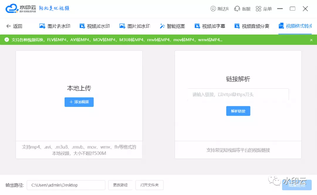 全网超火的去水印软件神器，快get起来