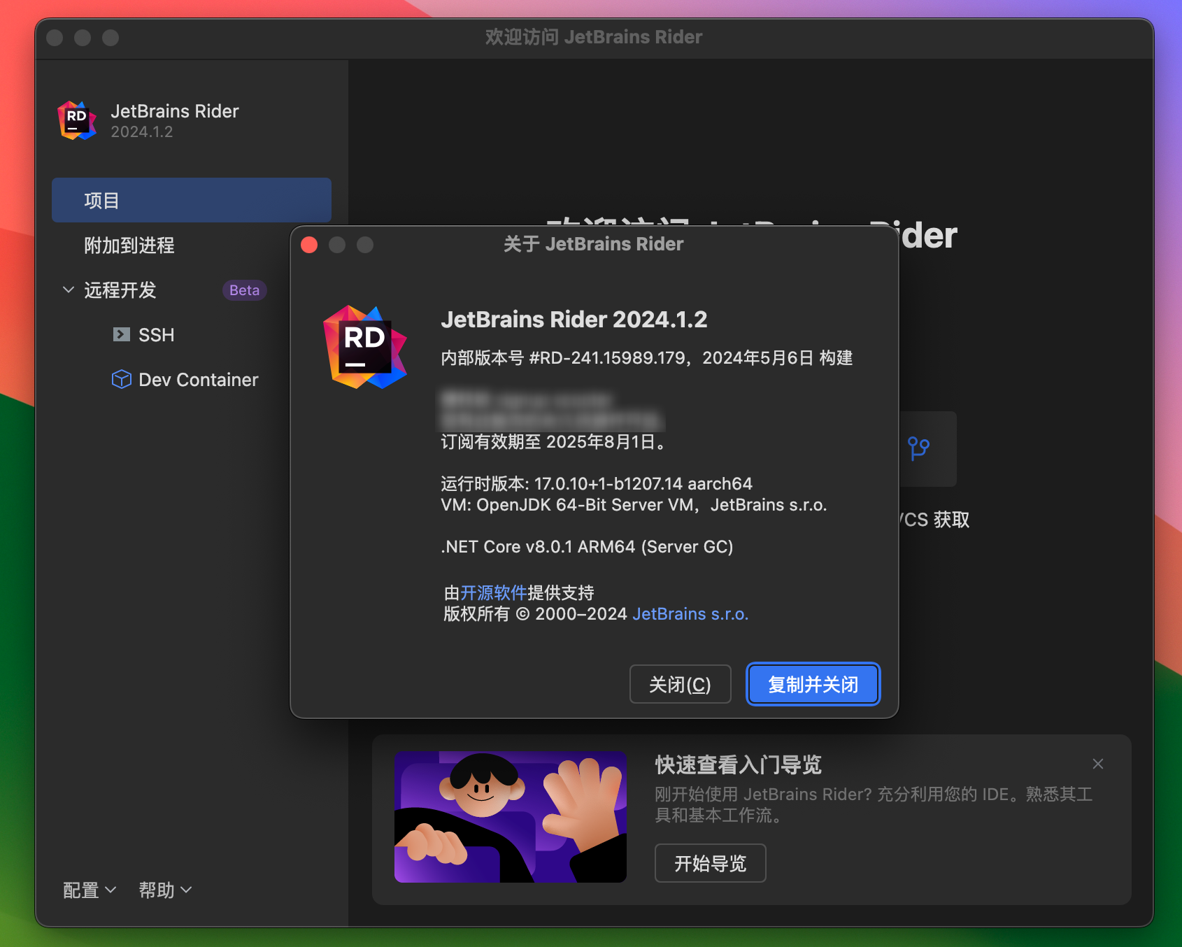 Rider for Mac v2024.1.2 - 跨平台.NET开发工具 RD中文激活版