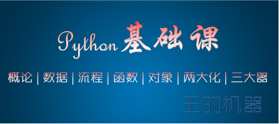 QuantMania！《快乐机器学习》和《Python 从入门到入迷》作者，FRM，CAIA