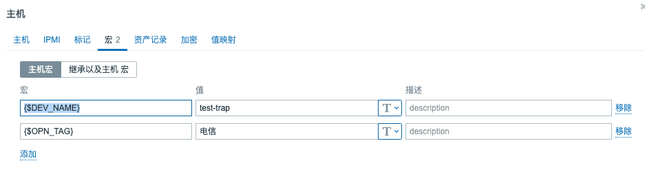 zabbix SNMP traps 监控案例