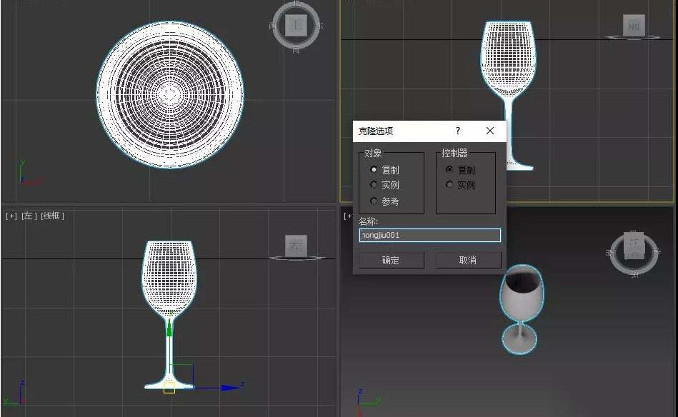 3dmax制作玻璃杯液体材质