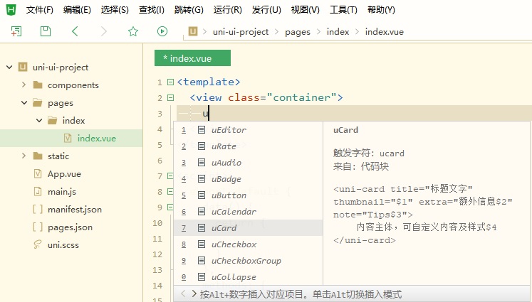 uniapp到底用什么ui框架最合适-关于uni-app的ui库、ui框架、ui组件