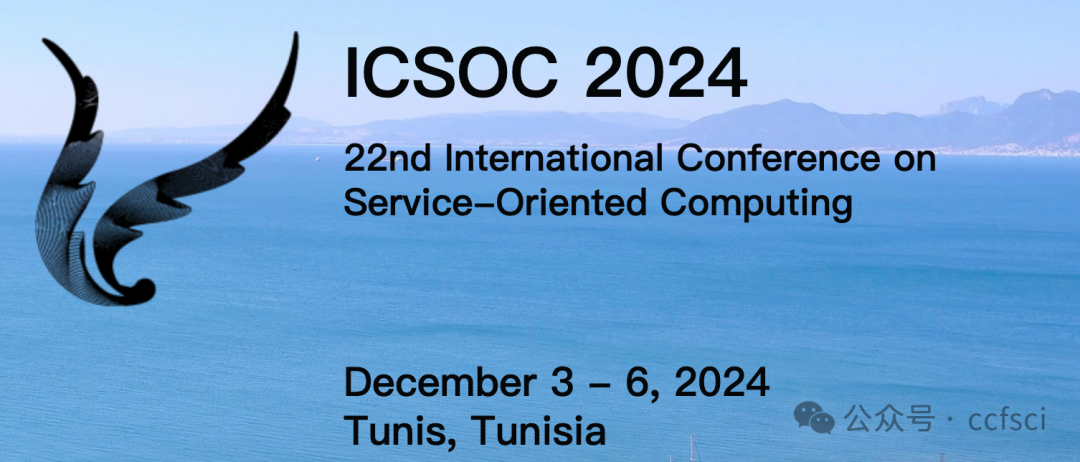接收区块链的CCF会议--ICSOC 2024 截止7.24