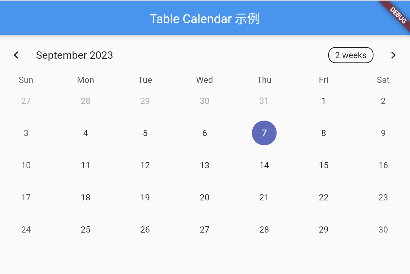 【Flutter】Flutter 使用 table_calendar 实现自定义日历