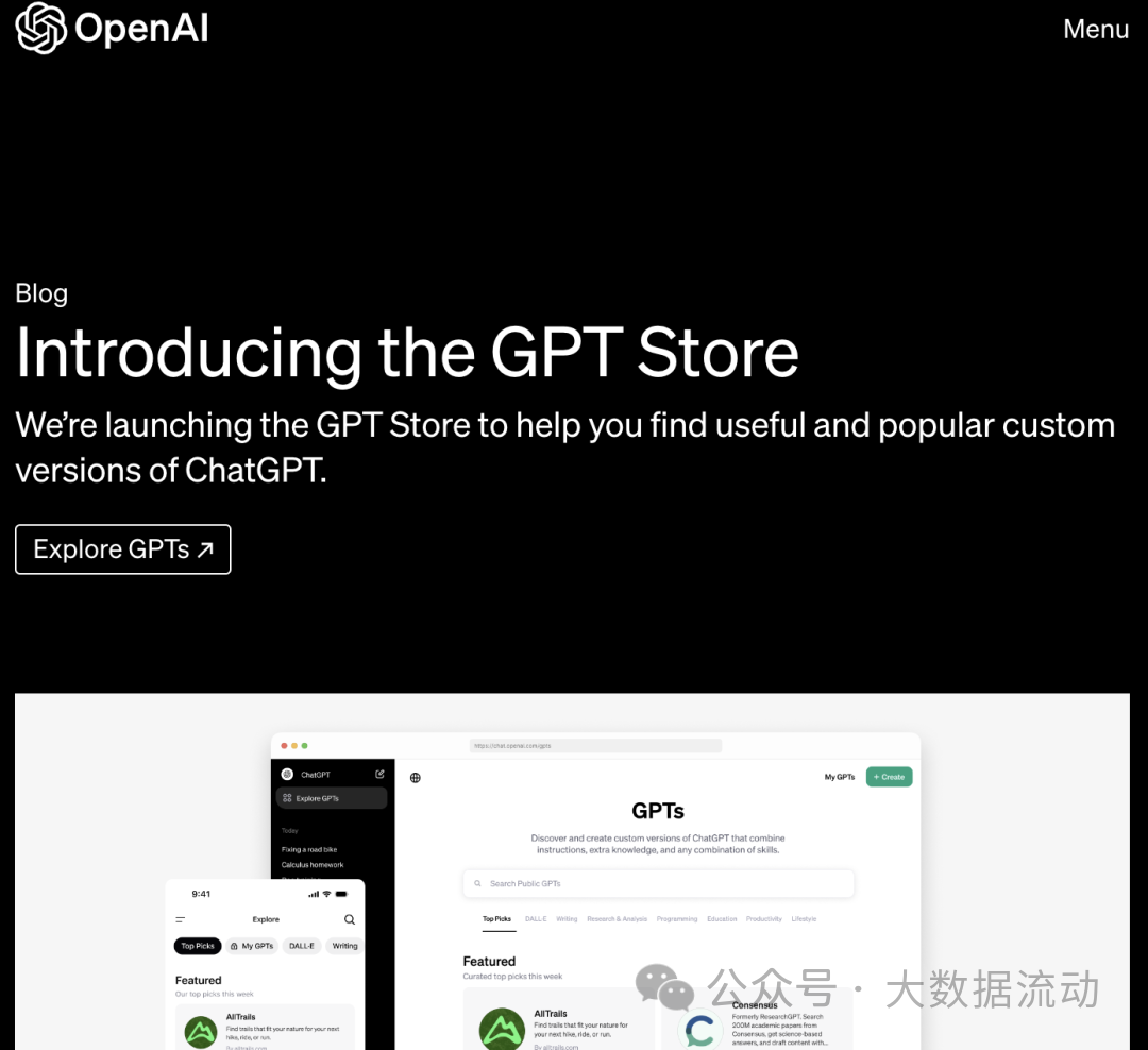 下一代APP Store——<span style='color:red;'>GPT</span><span style='color:red;'>应用</span>商店<span style='color:red;'>GPTs</span>初体验