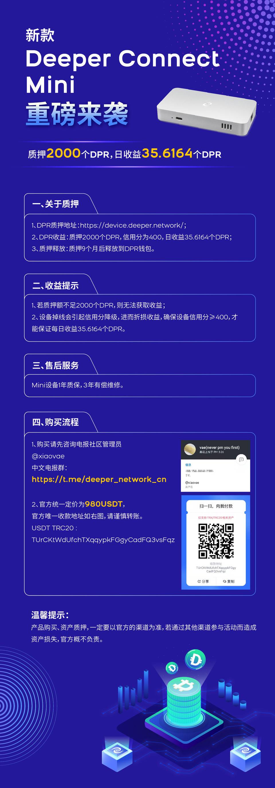 Deeper Network 跻身 2021 万向区块链全球峰会 WEB3.0 代表项目