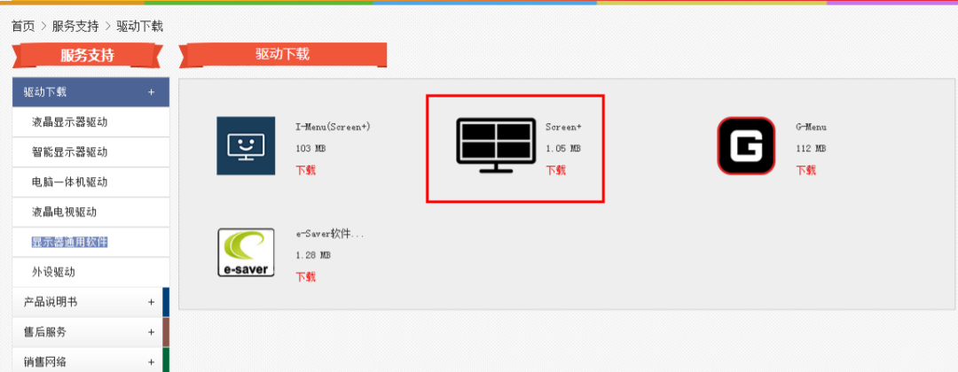 图片[2]-推荐一款显示器分屏软件-慕呱资源网