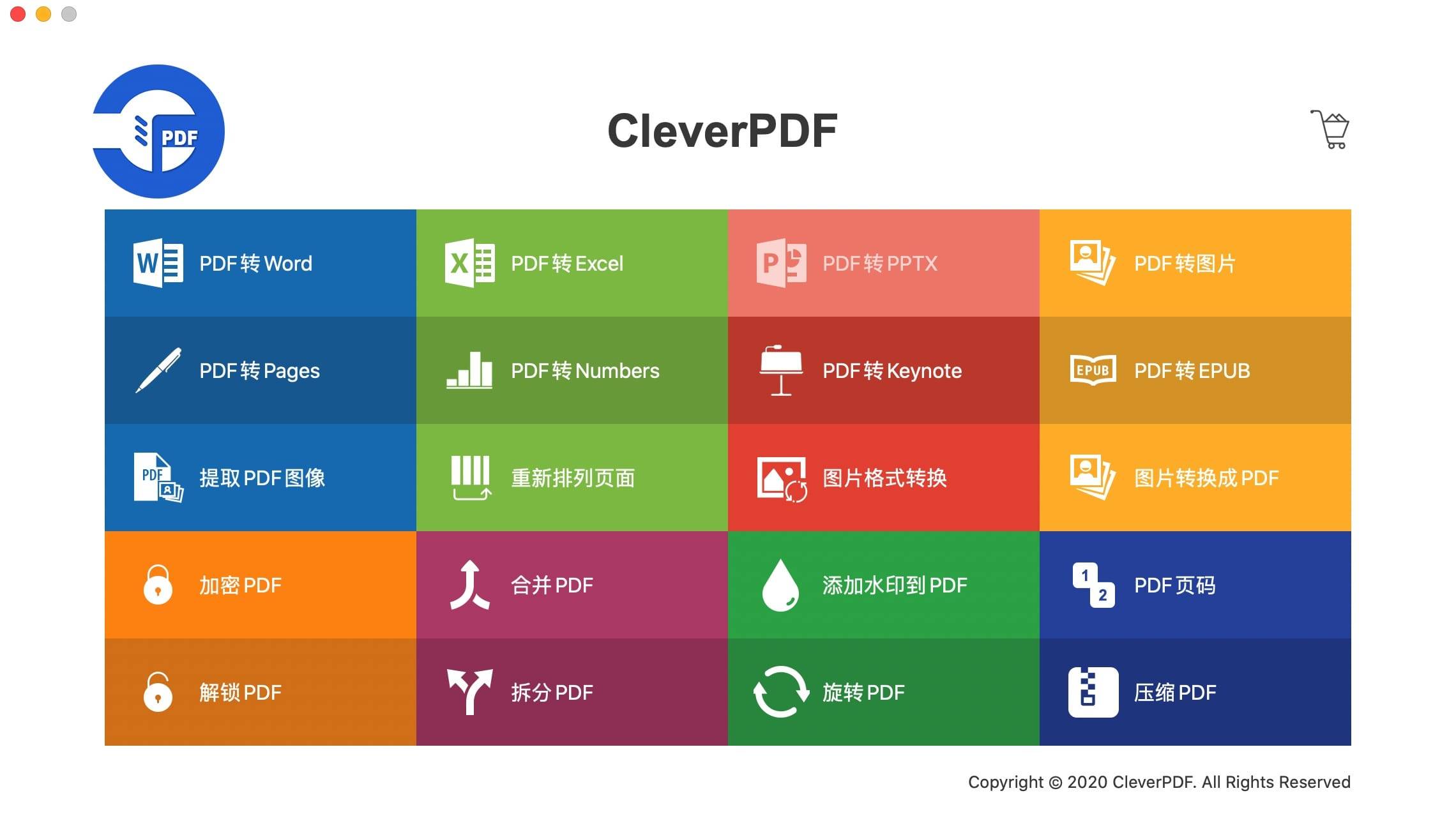 CleverPDF 共享正版 第1张