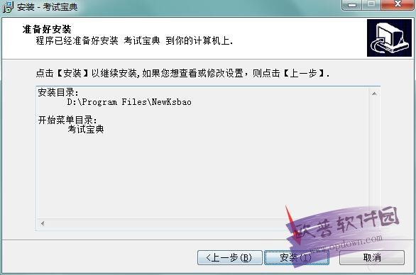 行政职业能力测试软件,公务员行政职业能力测试考试宝典