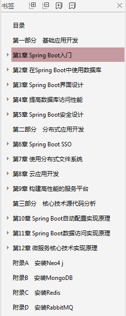 Java程序员，这两本书须看：Spring实战+深入实践SpringBoot