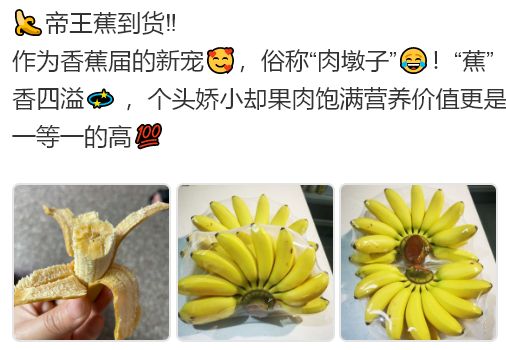 香蕉文案:水果香蕉发朋友圈的文案,卖香蕉水果怎样写文案发朋友圈
