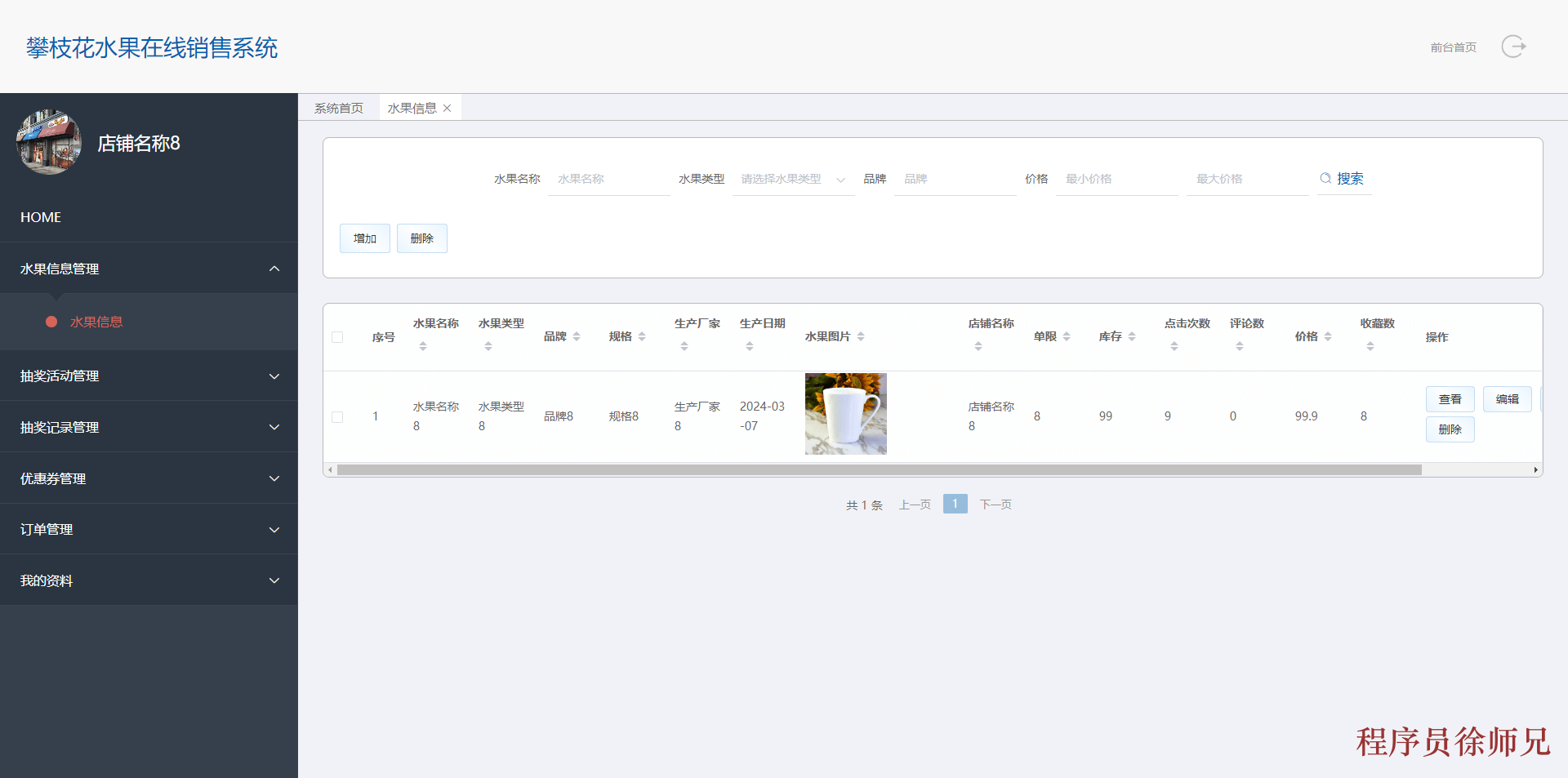 Java 基于 SpringBoot+Vue 的水果在线销售系统开发（附源码，文档）