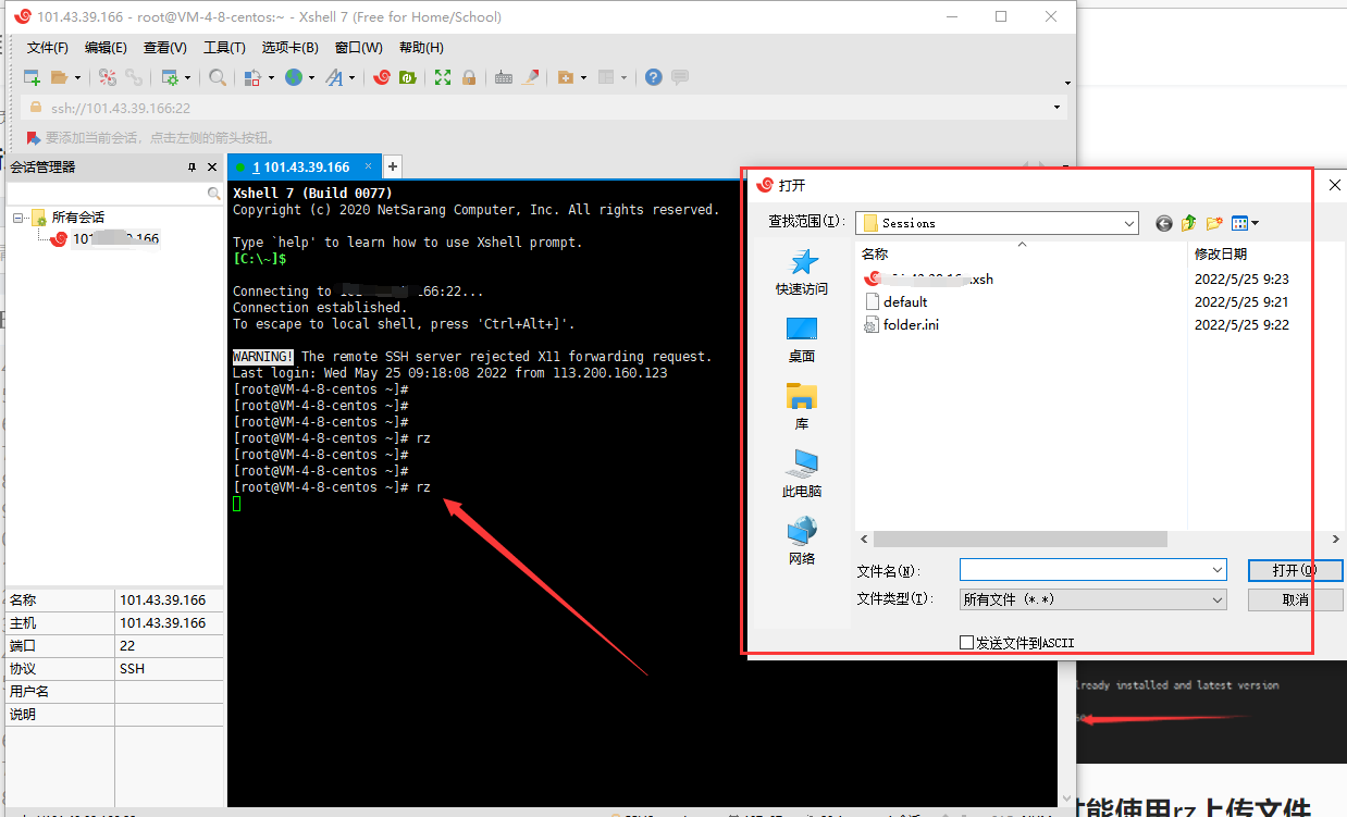 Linux rz sz 