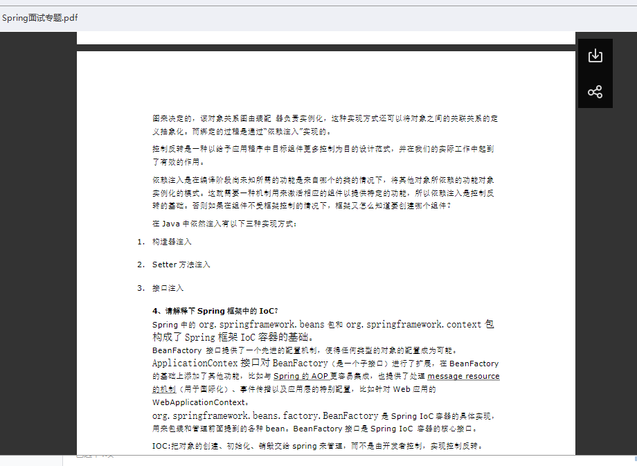 字节跳动，三轮面试，四个小时，灵魂拷问，结局我哭了但下次还敢