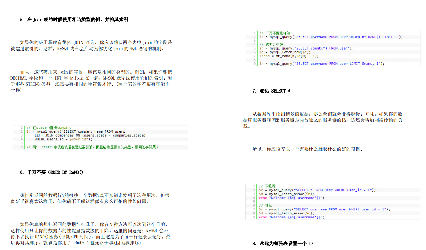 阿里内部疯传的MySQL面试宝典，让我拿到30Koffer