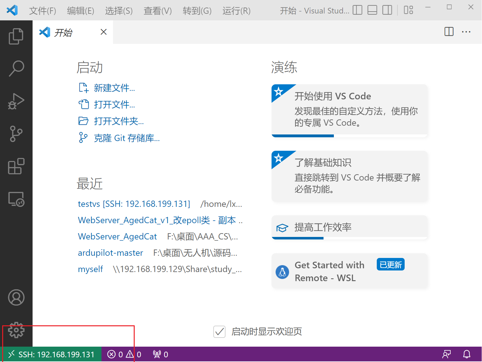 b17631a509e357fe50815828e8ede38f - vscode远程调试c++