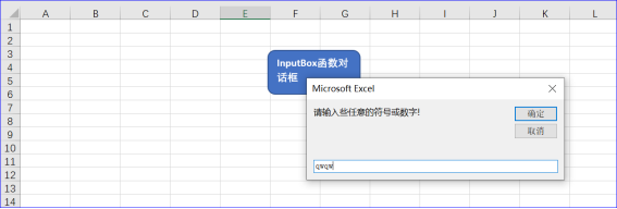 VBA之Excel应用第二章第三节:InputBox函数对话框_VBA_04