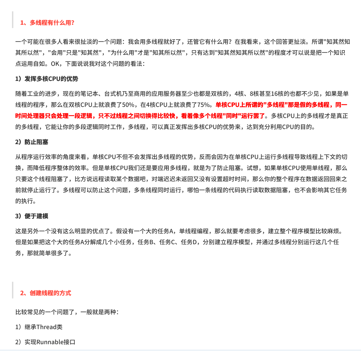 5000页？一份字节跳动Java面试全解手册发布！瞬间登顶各大搜索栏