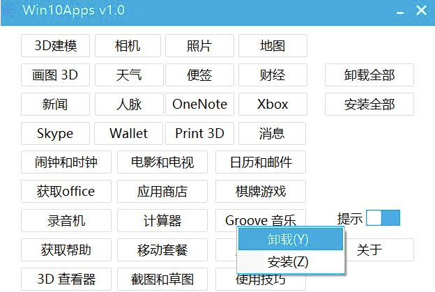 python27.dll是系统自带的吗_Windows 10自带6款超强工具！好用又免费！