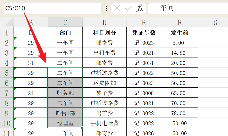 Lumos学习王佩丰Excel第一讲：认识Excel