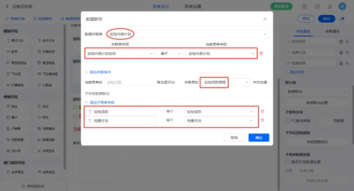 教你如何搭建设备-巡检管理系统,demo可分享