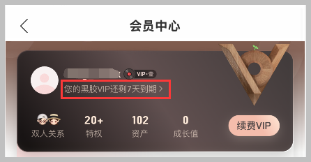 网易云音乐黑胶VIP会员免费领取入口直达词令是什么？