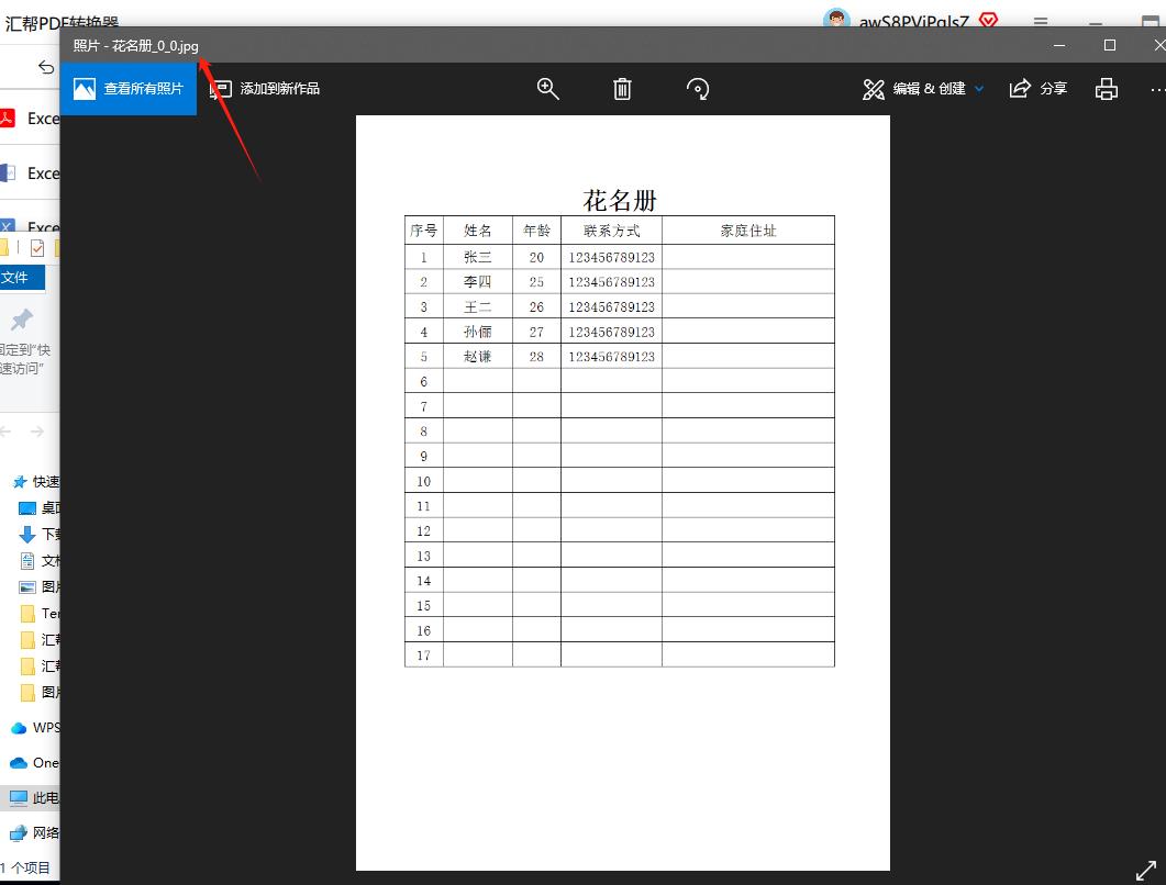 excel格式怎么转换成图片形式?试试这6种方法吧!