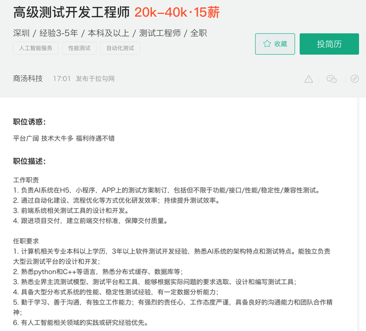 深圳高级软件测试_测试直播网络延时测试软件_突击测试高级符文绘制