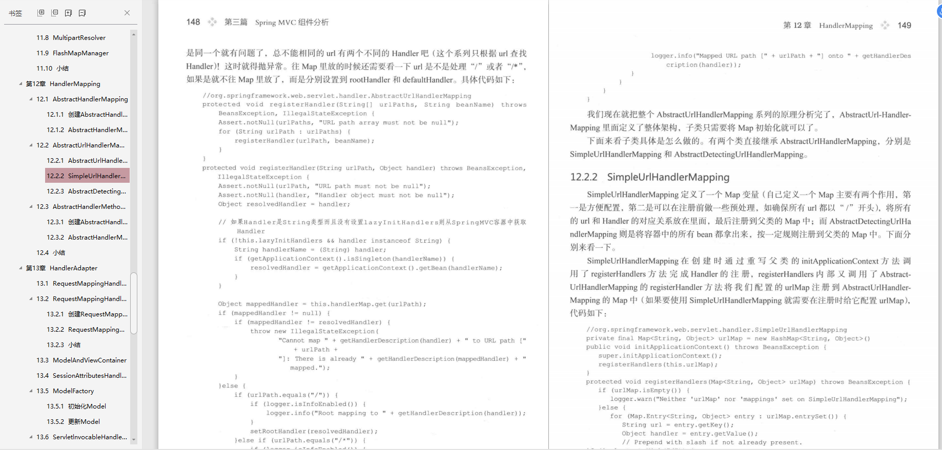 Spring MVC源码与实践，看这篇就够了，不愧是腾讯大牛