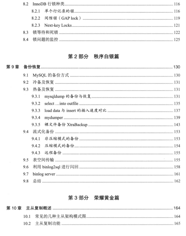 优质！从Sql到Nosql，redis+mysql从架构到优化全覆盖