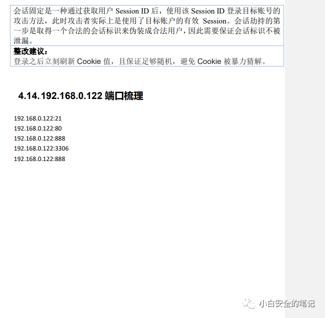 DNS_LOG注入
