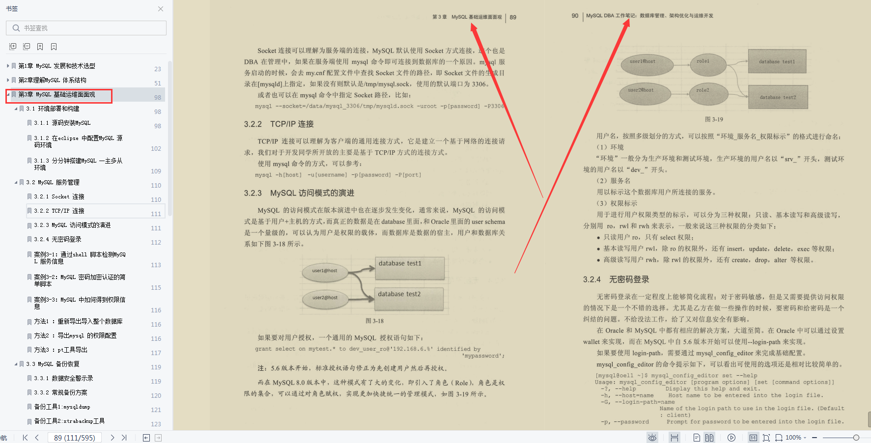 腾讯技术官编写的594页MySQL优化手册，竟意外冲上GitHub调优热榜