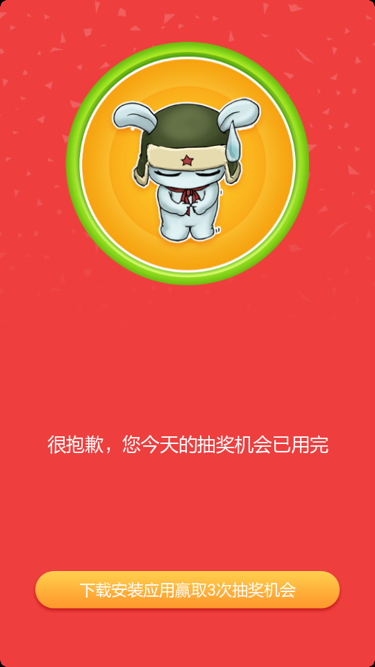 米币中心服务器出错,体验MIUI：小米桌面（内有福利）