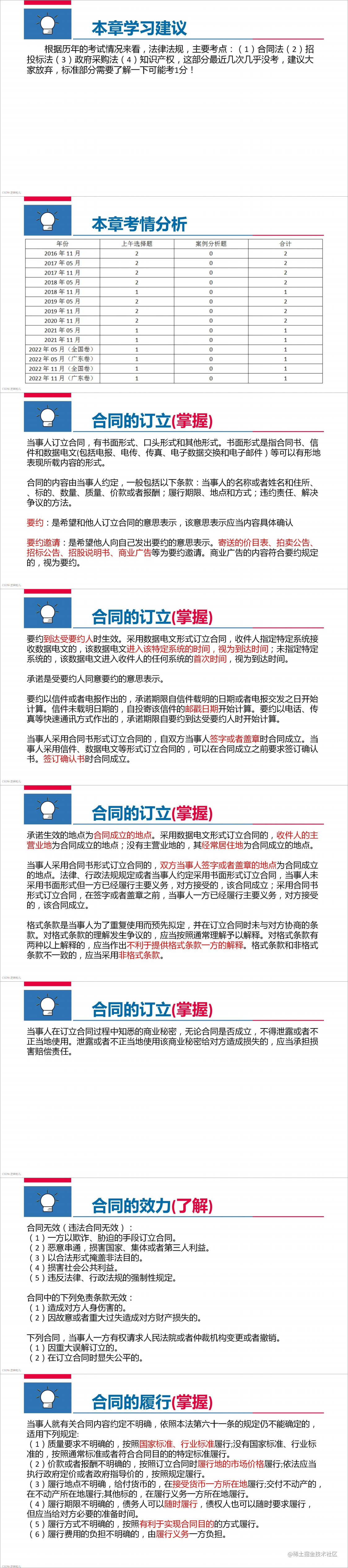 法律法规-01-08.png