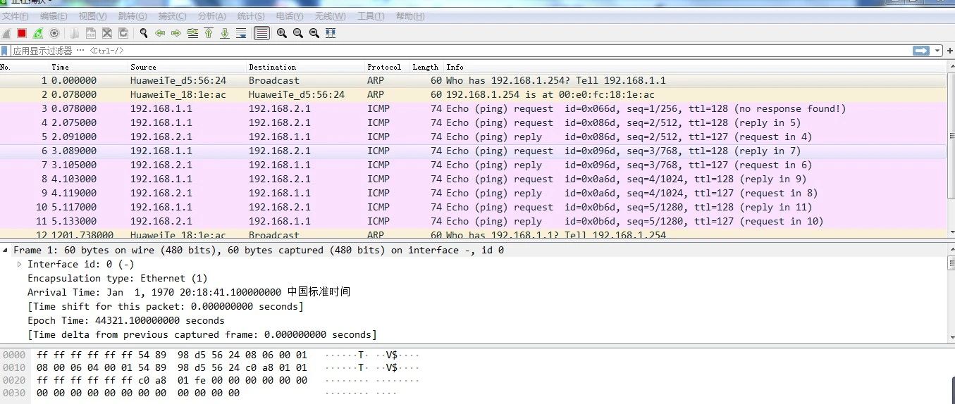 ENSP Huawei Router ARP and ICMP - Programmer Sought