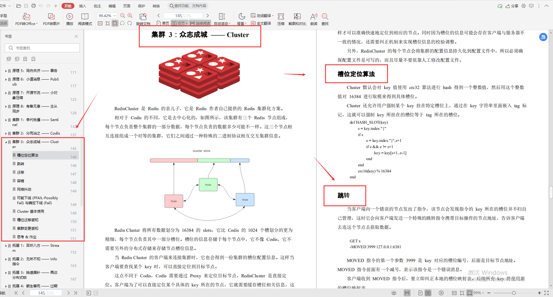 Tencent Cloud God’s code "redis depth notes", don’t say a word of nonsense, it’s all the essence