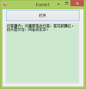 C#编程-120：文件选择之OpenFileDialog控件
