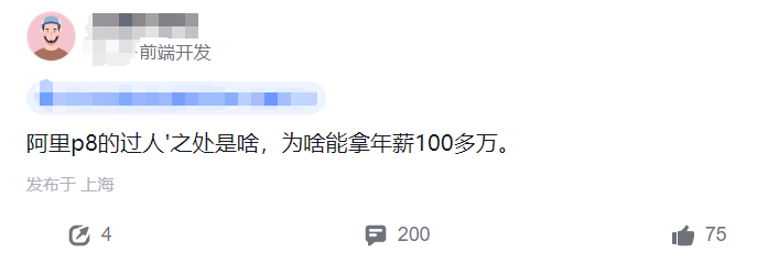 阿里p8待遇是不是很厉害了_阿里巴巴p8一般年收入 (https://mushiming.com/)  第2张