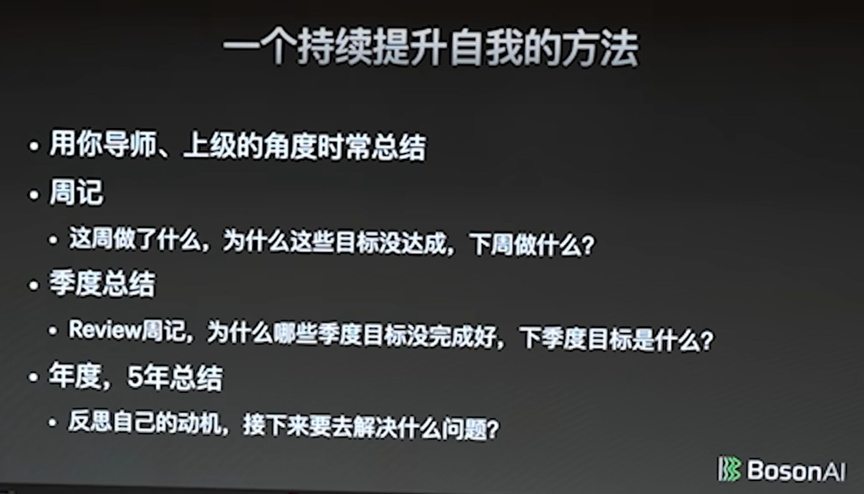 李沐关于大模型应用及职业发展的分享