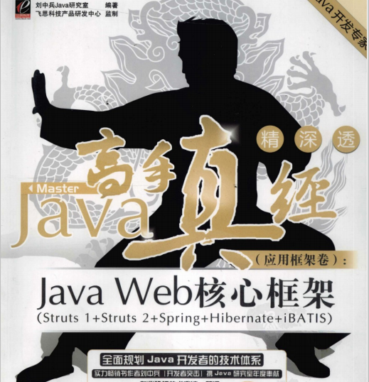 完美，這份阿里P8耗時1年鉅著的4000頁Java高手真經