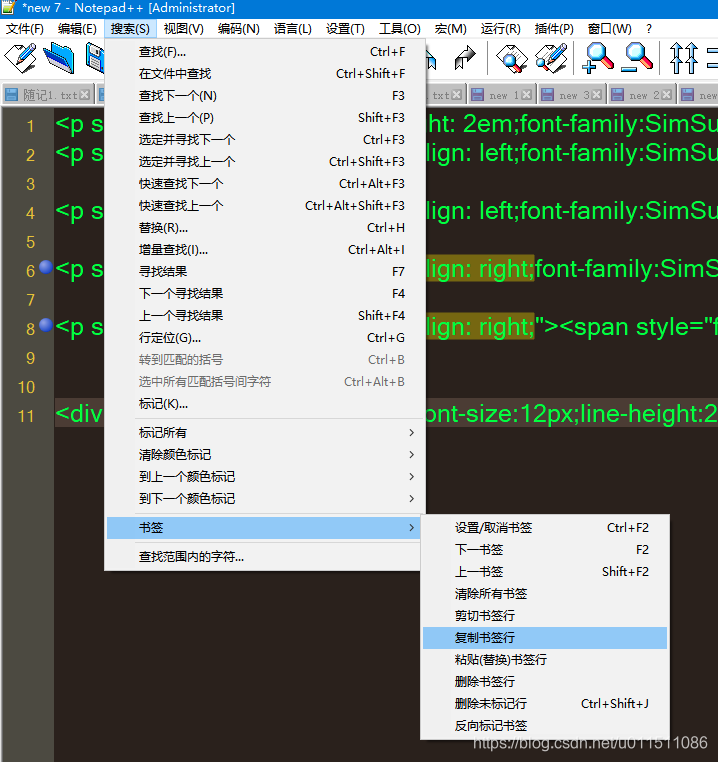 Notepad++将搜索内容所在行选中，并进行复制等操作