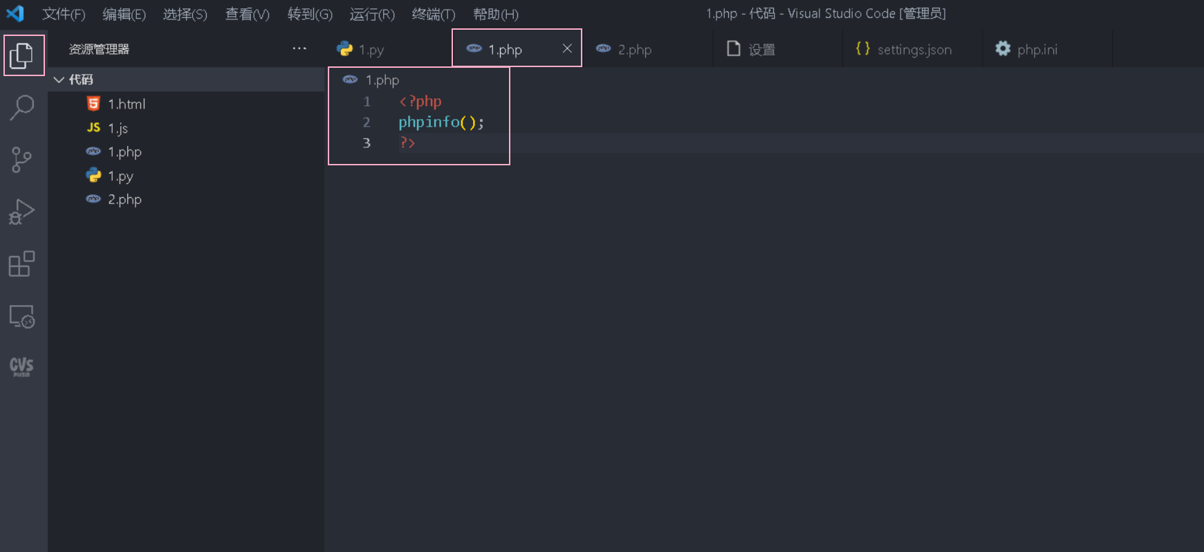 在vscode配置PHP环境及运行-CSDN博客